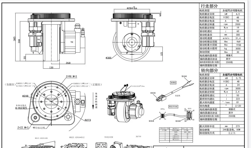 Rudder Wheel Power Optional Rudder Wheel Reducer Optional 300 Rudder Wheel